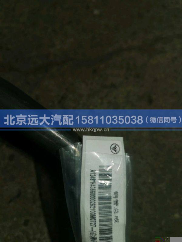 H435600002621,,北京遠大汽車配件有限公司