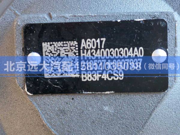 H4340030304A0,,北京远大汽车配件有限公司