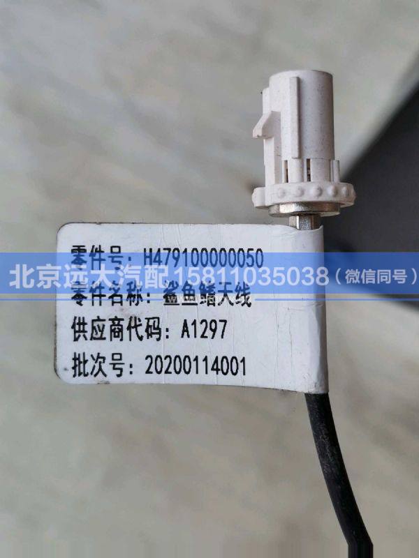 H47910000050A0,,北京远大汽车配件有限公司