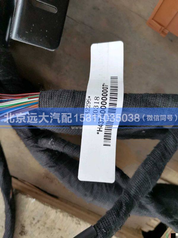 H437400000007,,北京远大汽车配件有限公司