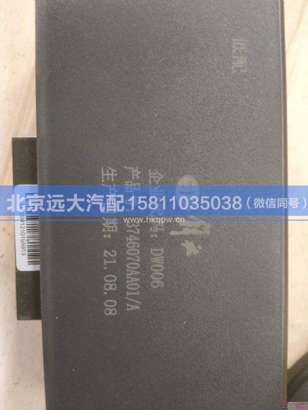 3746070AA01/A,,北京远大汽车配件有限公司