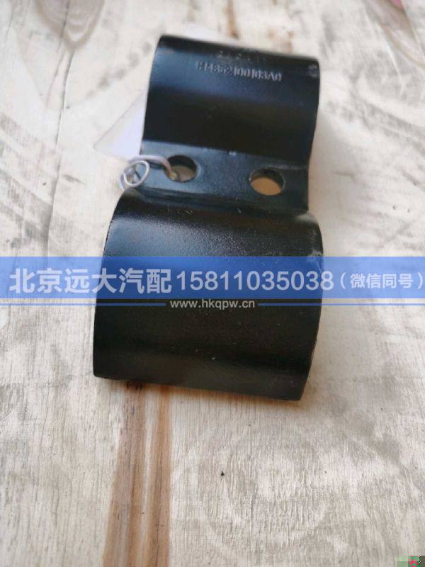 H4352100103A0,,北京遠(yuǎn)大汽車配件有限公司