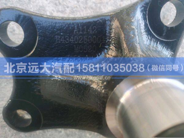 H4340250001A0,,北京远大汽车配件有限公司