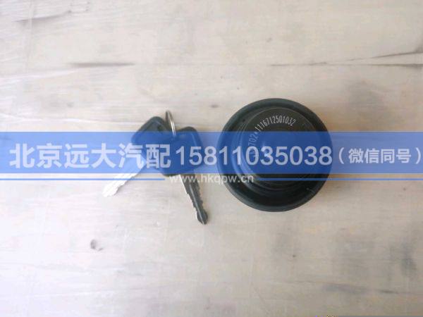 1116712501032,,北京遠(yuǎn)大汽車配件有限公司