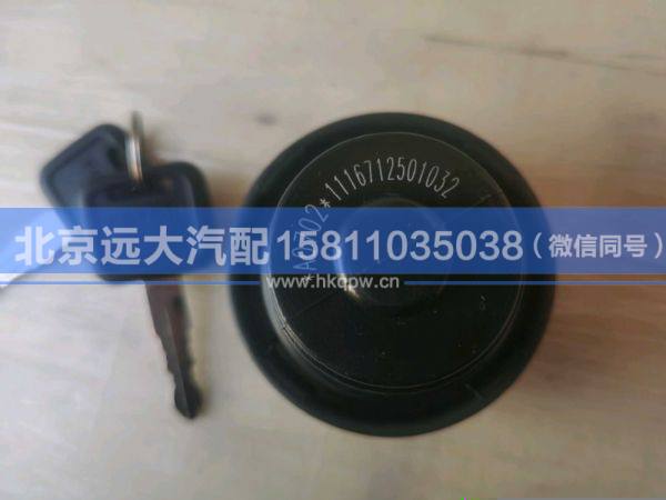 1116712501032,,北京遠(yuǎn)大汽車配件有限公司