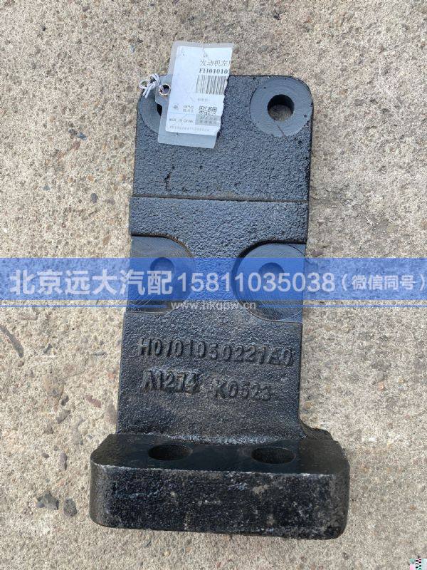 H0101050221A0,,北京遠(yuǎn)大汽車配件有限公司
