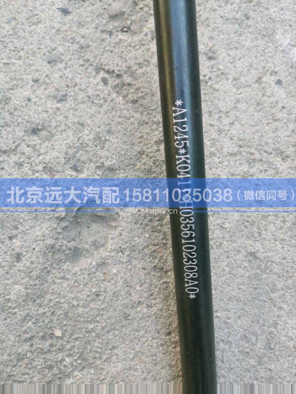 H0356102308A0,,北京远大汽车配件有限公司