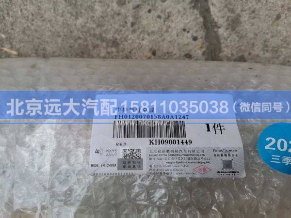 H0120070158A0,,北京远大汽车配件有限公司