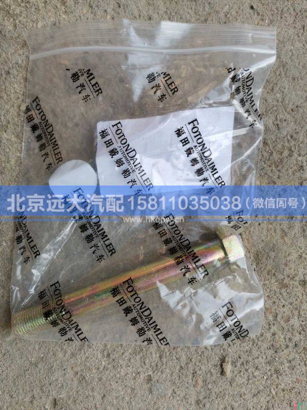 H4292170003A0,,北京遠(yuǎn)大汽車配件有限公司