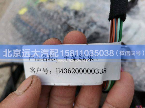 H436200000338,,北京远大汽车配件有限公司