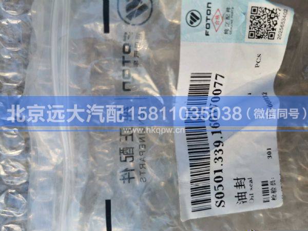 0501.339.160,,北京遠(yuǎn)大汽車配件有限公司