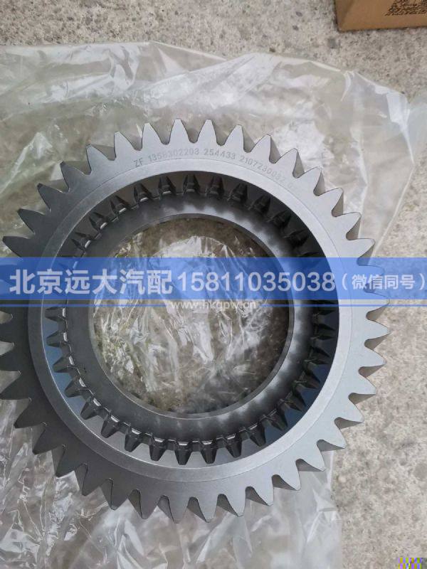 1358.302.203,,北京远大汽车配件有限公司