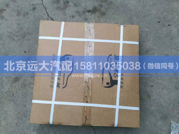 H4161020100A0,,北京遠(yuǎn)大汽車(chē)配件有限公司