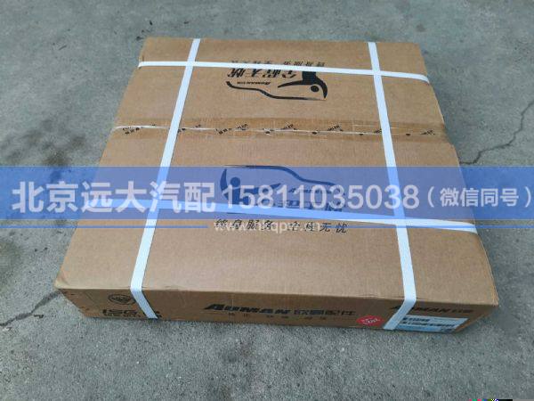 H4161020100A0,,北京遠(yuǎn)大汽車(chē)配件有限公司