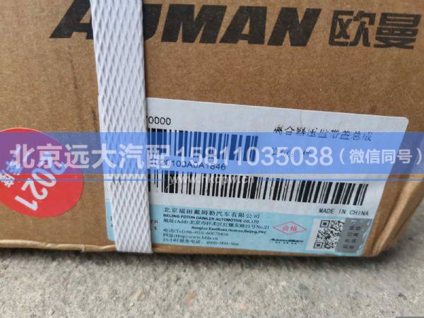H4161020100A0,,北京遠(yuǎn)大汽車(chē)配件有限公司
