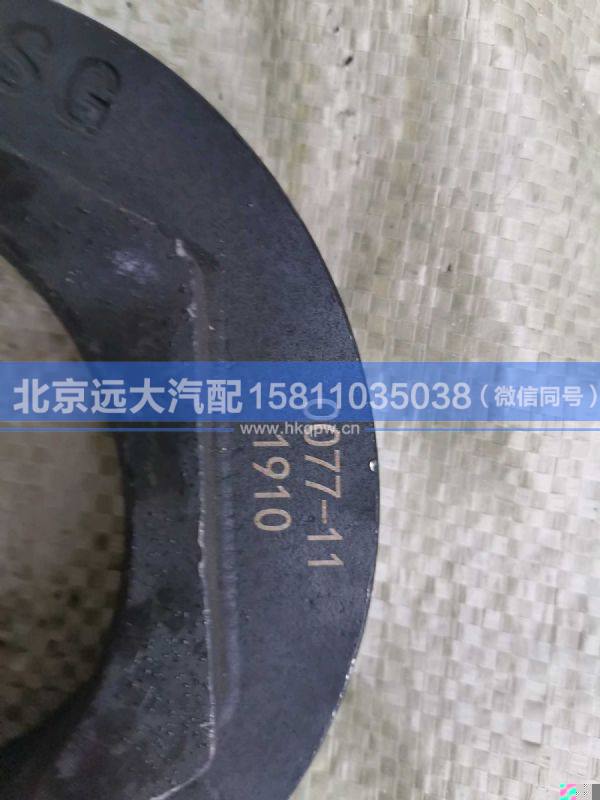 0077-11,,北京远大汽车配件有限公司