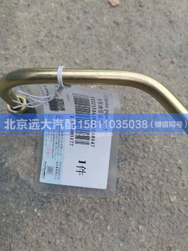 1325316204002,,北京遠(yuǎn)大汽車(chē)配件有限公司
