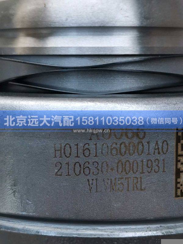 H0161060001A0,,北京远大汽车配件有限公司