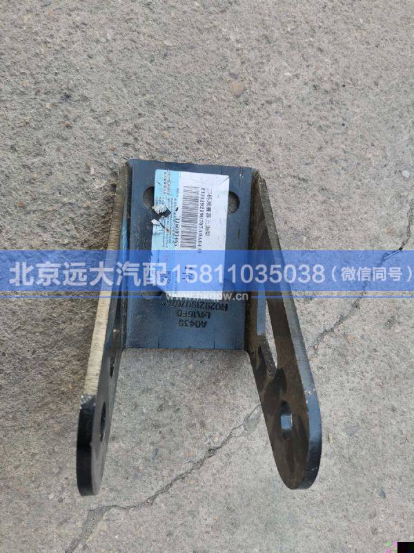 H0292190707A0,,北京遠(yuǎn)大汽車配件有限公司