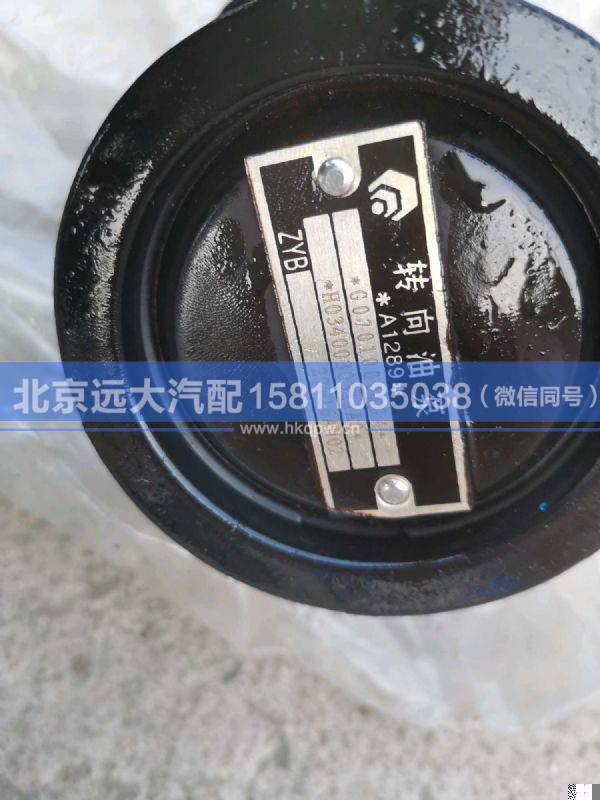H0340030311A0,,北京远大汽车配件有限公司