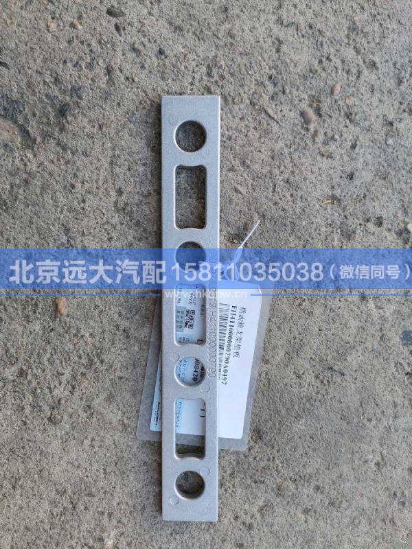 H411000000790,,北京遠大汽車配件有限公司