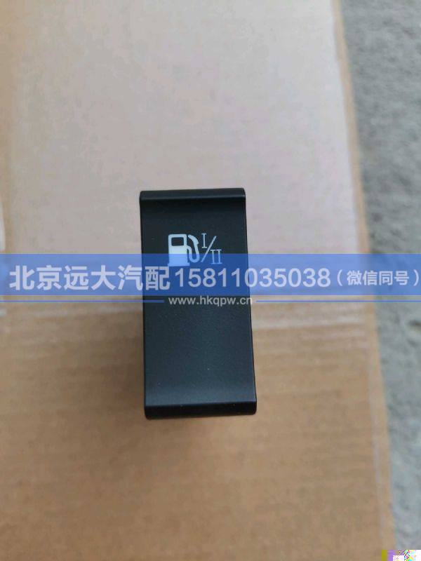 H479300000023,,北京远大汽车配件有限公司