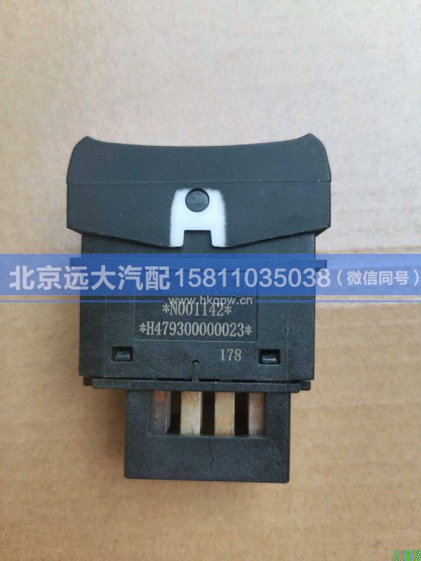 H479300000023,,北京远大汽车配件有限公司