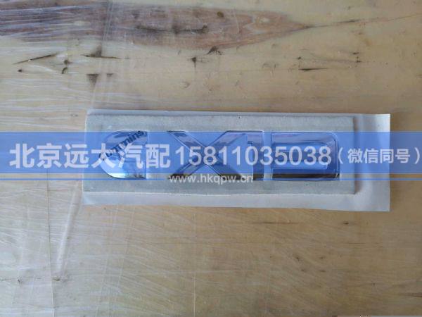 H450500000080,,北京远大汽车配件有限公司