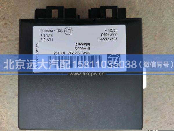 H4356702016A0,,北京远大汽车配件有限公司