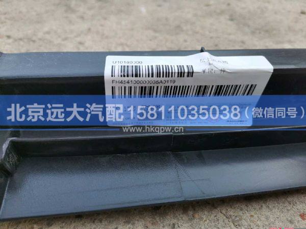 H454100000035,,北京远大汽车配件有限公司