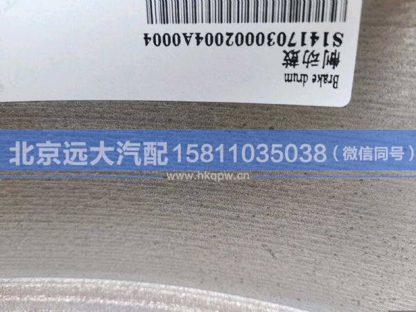 1417030002004,,北京远大汽车配件有限公司