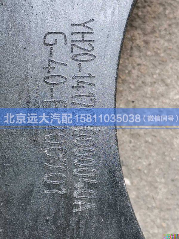 1417030000040,,北京远大汽车配件有限公司