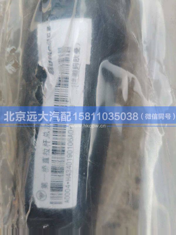 H0340190006A0,,北京远大汽车配件有限公司
