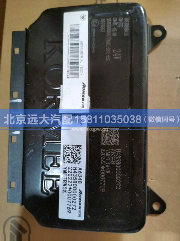 H435800000272,,北京遠(yuǎn)大汽車配件有限公司
