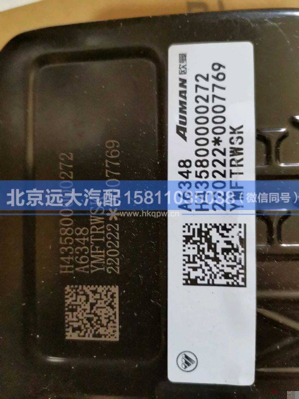 H435800000272,,北京遠(yuǎn)大汽車配件有限公司