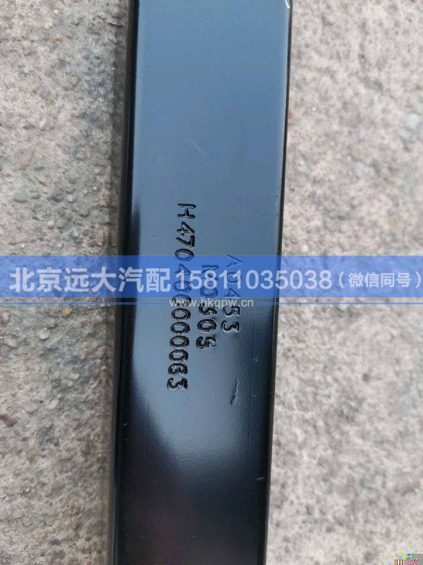 H470400000063,,北京远大汽车配件有限公司