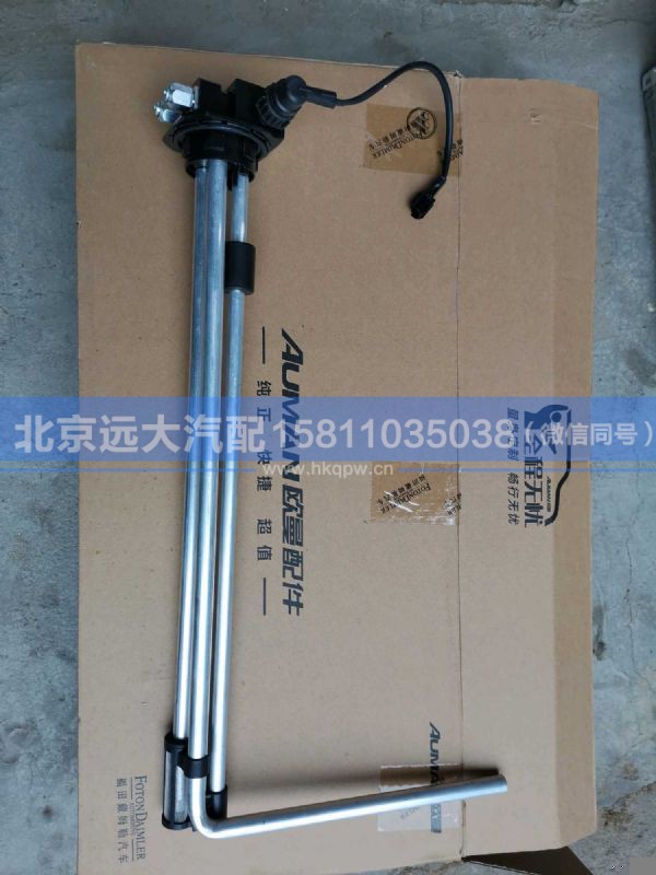 H0381030013A0,,北京远大汽车配件有限公司