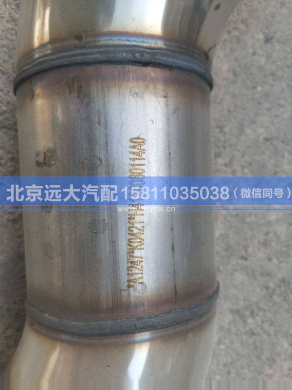 H4120080114A0,,北京远大汽车配件有限公司