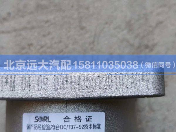 H4355120102A0,,北京遠(yuǎn)大汽車配件有限公司