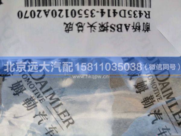 R435D414-3550120,,北京遠(yuǎn)大汽車配件有限公司