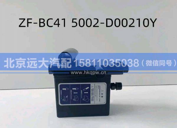 5002-D00210Y,,北京遠大汽車配件有限公司