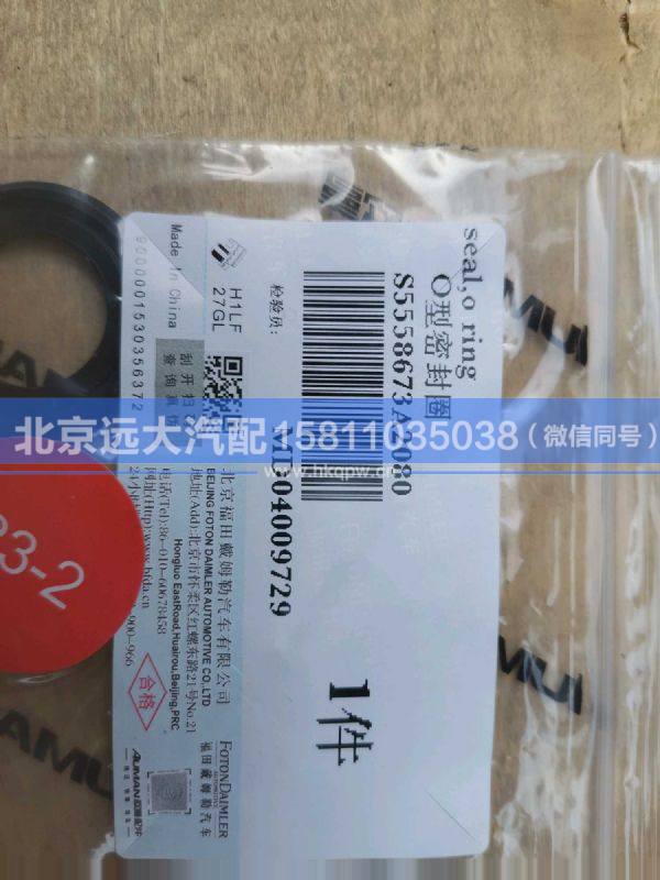 5558673,,北京遠大汽車配件有限公司