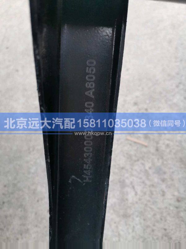 H454300000340,,北京遠(yuǎn)大汽車配件有限公司