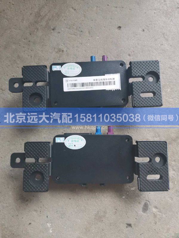 H479400000023,,北京远大汽车配件有限公司