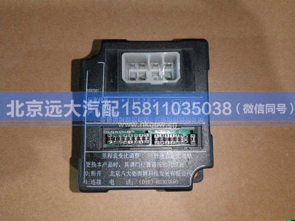 1B22037547006,,北京遠大汽車配件有限公司