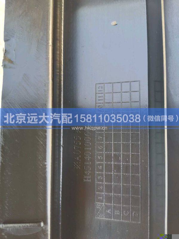 H454100000032,,北京远大汽车配件有限公司