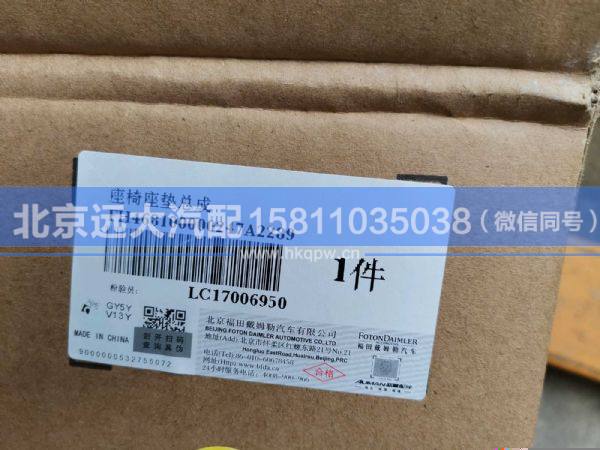 H468100000247,,北京远大汽车配件有限公司