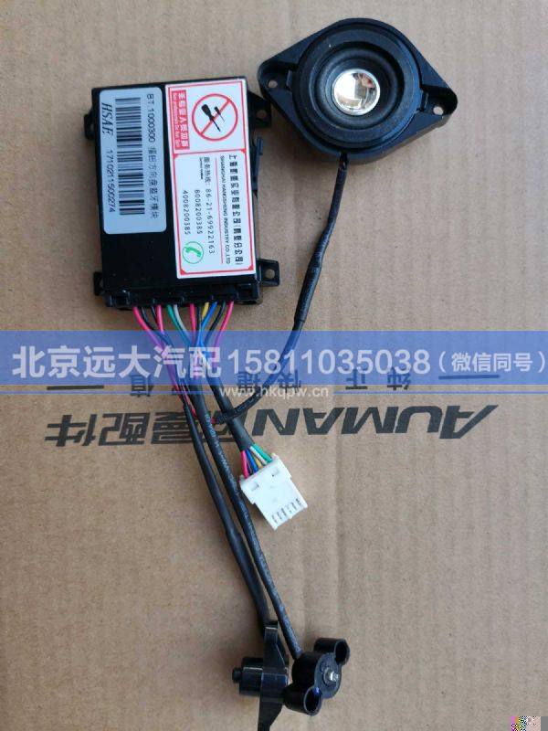 H4792010001A0車載藍牙總成
