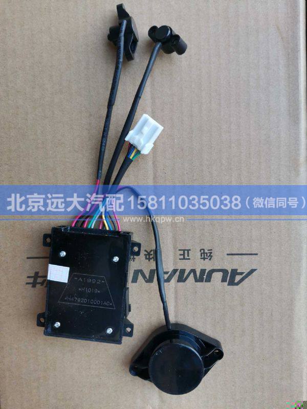 H4792010001A0,,北京遠大汽車配件有限公司
