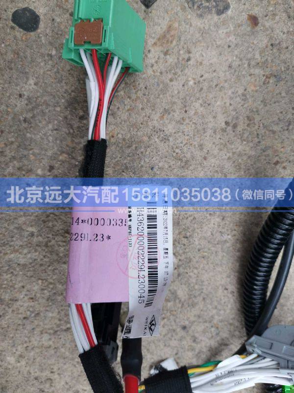 H436200002229L23,,北京遠(yuǎn)大汽車配件有限公司